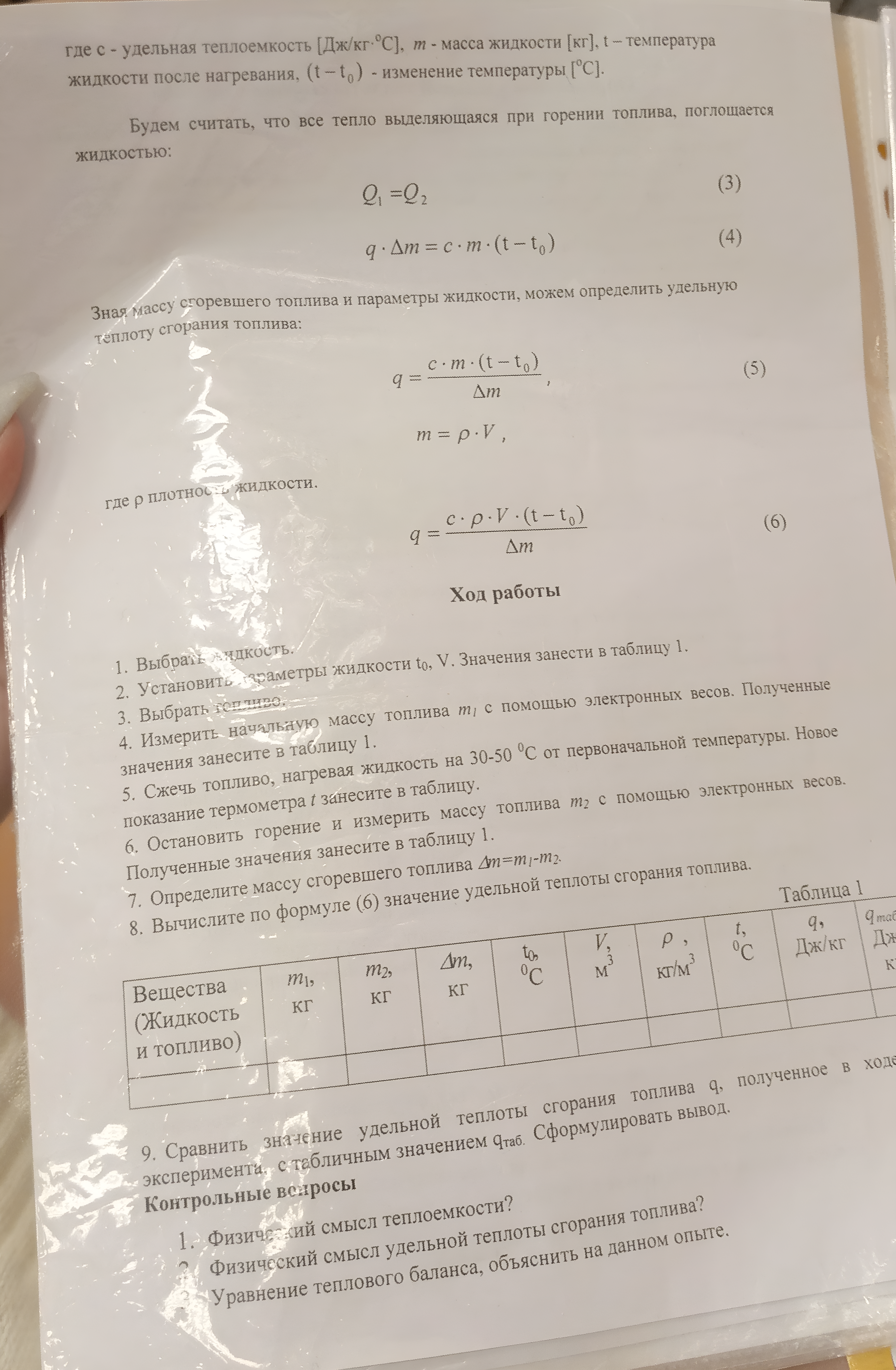 СРОЧНО ПОМОГИТЕ ФИЗИКА